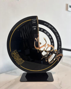 Collection image for: مجموعة رمضان