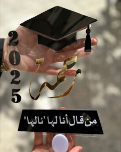Collection image for: هدايا التخرج