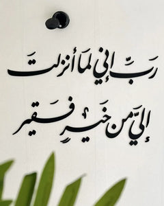 Collection image for: لوحات جدارية