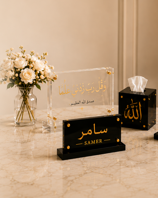 الرقي